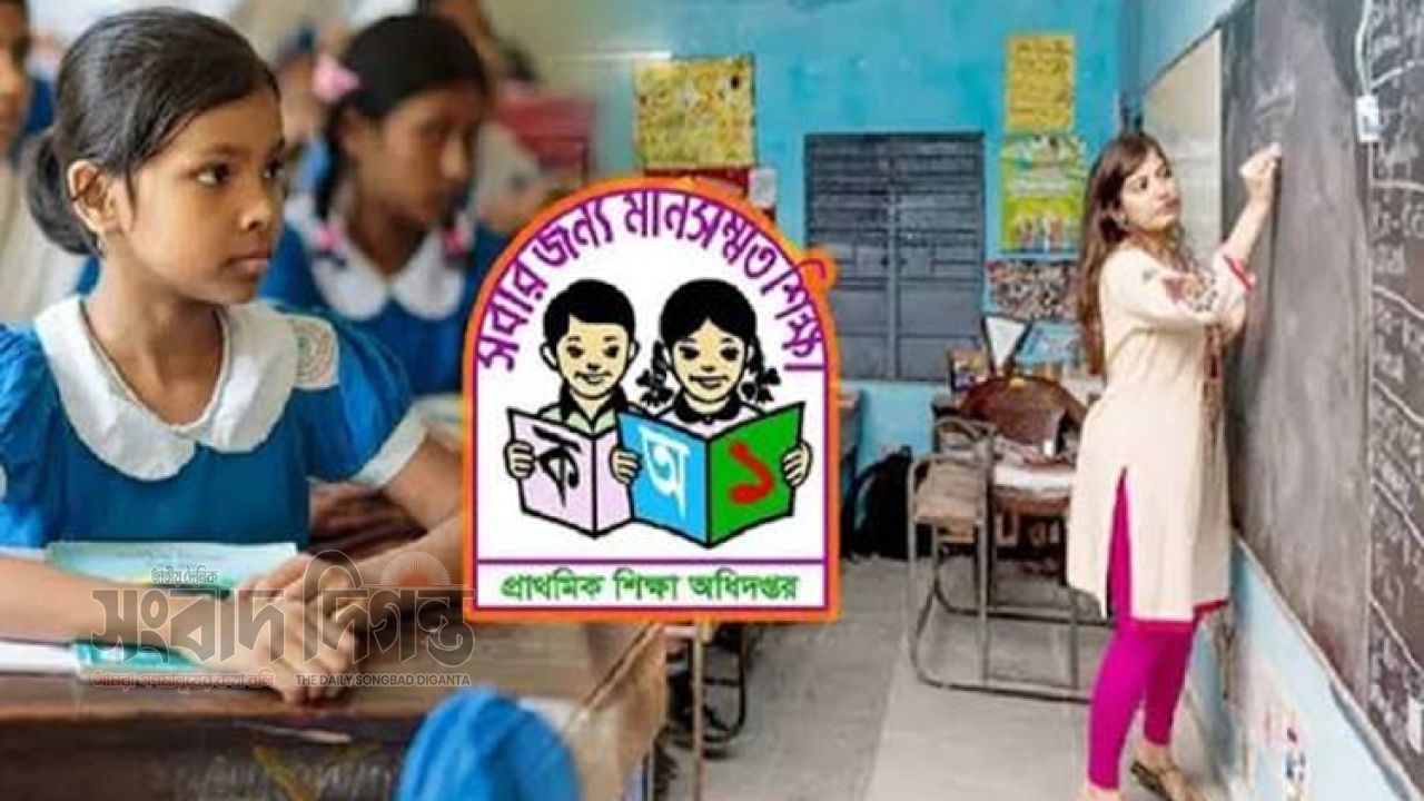 প্রাথমিকের ১৪ হাজার ৩৮৪ শিক্ষকের পদায়ন নিয়ে অনিশ্চয়তা 