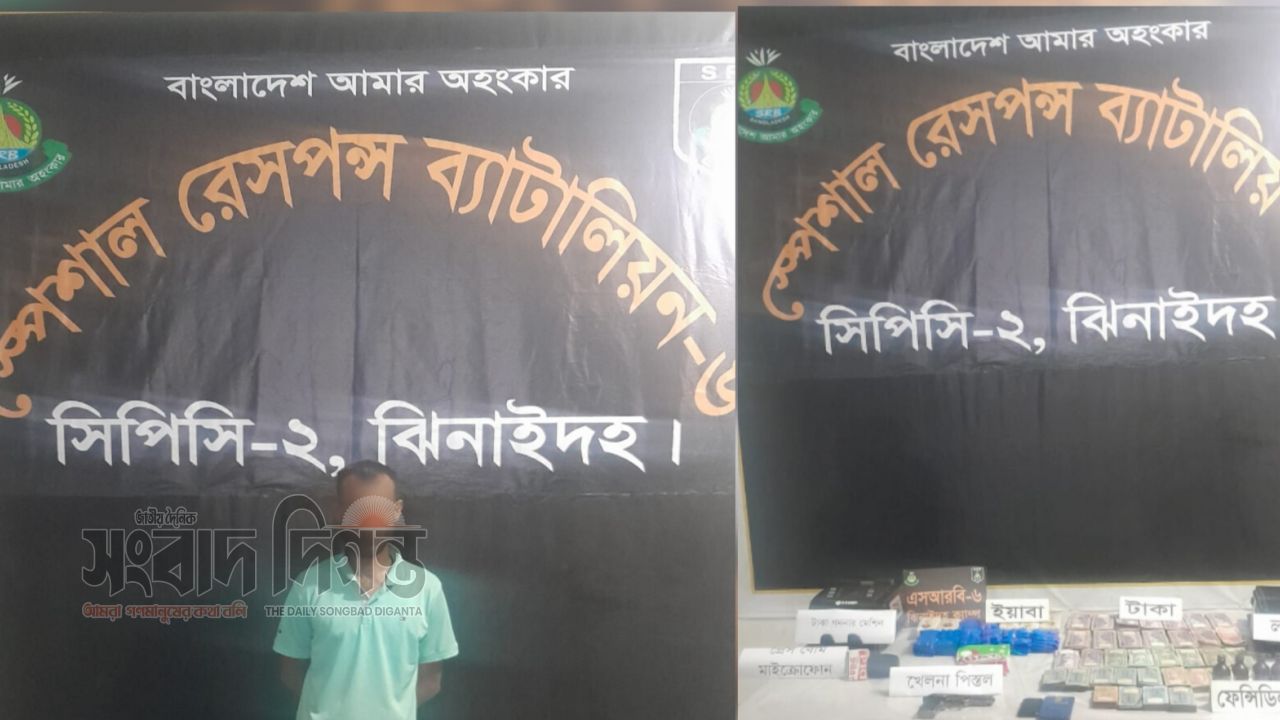 মাগুরায় এসআরবি'র অভিযানে ২৮ হাজার ইয়াবা ও প্রায় ২০ লাখ টাকা উদ্ধার, গ্রেপ্তার ১