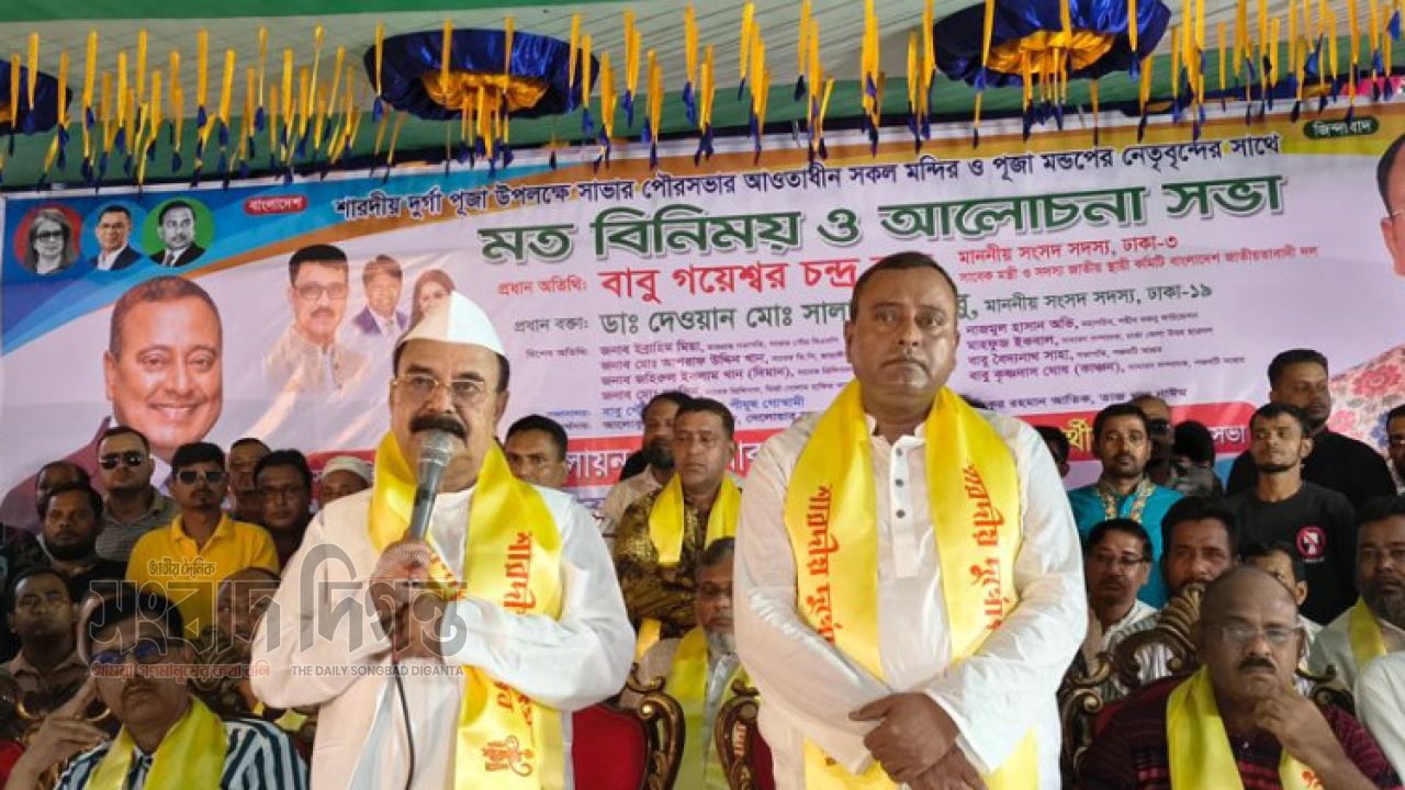 দুর্গাপূজা নির্বিঘ্ন করতে সজাগ থাকবে বিএনপি: গয়েশ্বর 