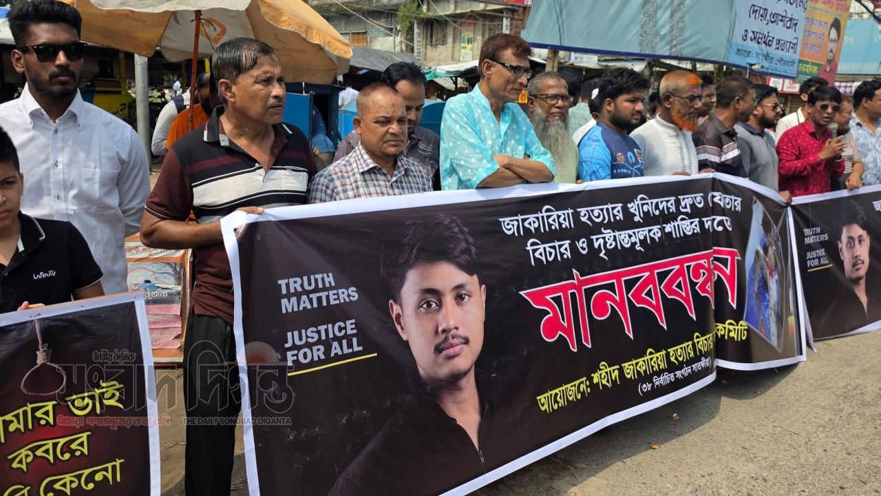 জাকারিয়া হত্যা: বাকি আসামিদের গ্রেপ্তারে সাতক্ষীরায় উত্তাল রাজপথ, মানববন্ধনে আলটিমেটাম