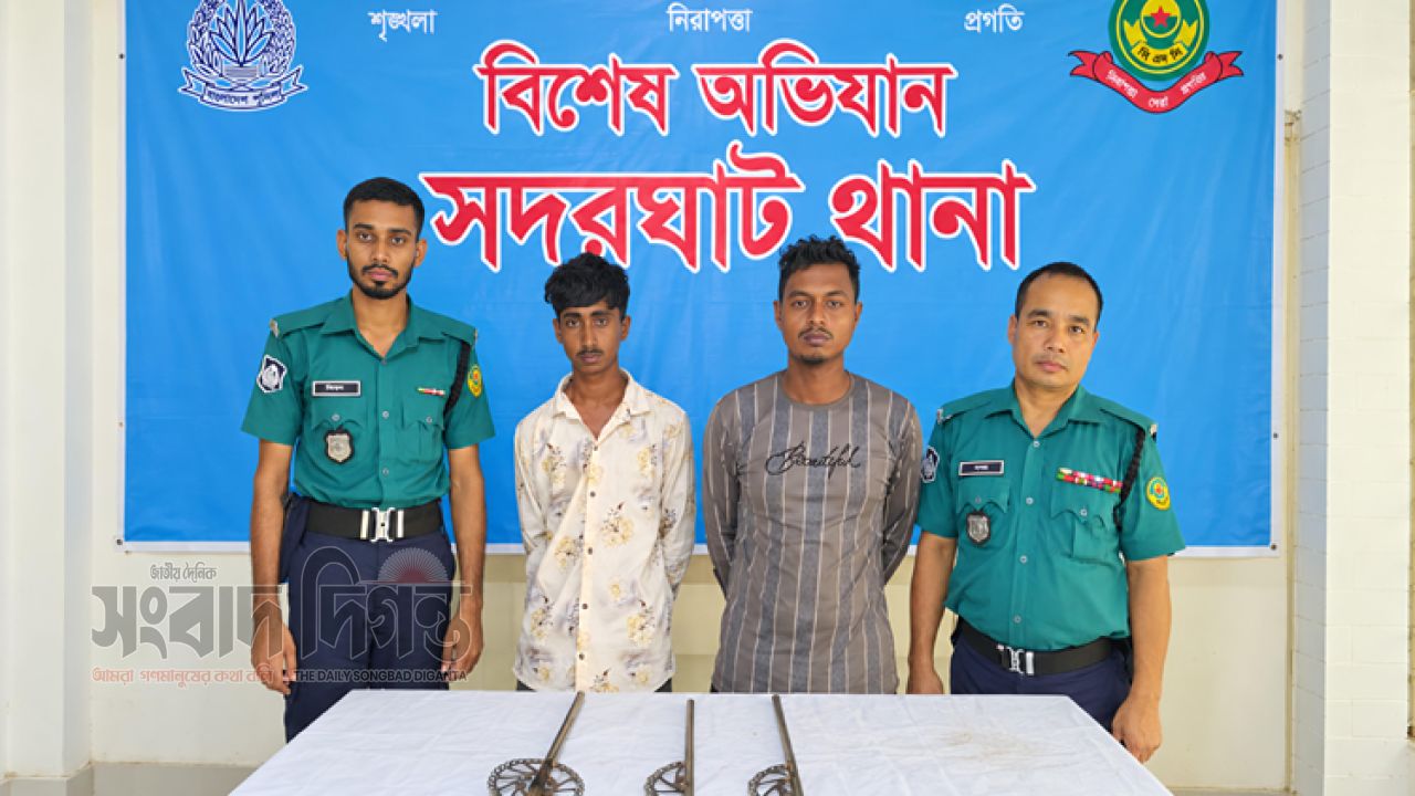  চট্টগ্রাম নগরীর সদরঘাটে ডাকাতির প্রস্তুতির অভিযোগে অভিযান চালিয়ে দেশীয় অস্ত্রসহ তিনজনকে আটক করেছে সদরঘাট থানা পুলিশ