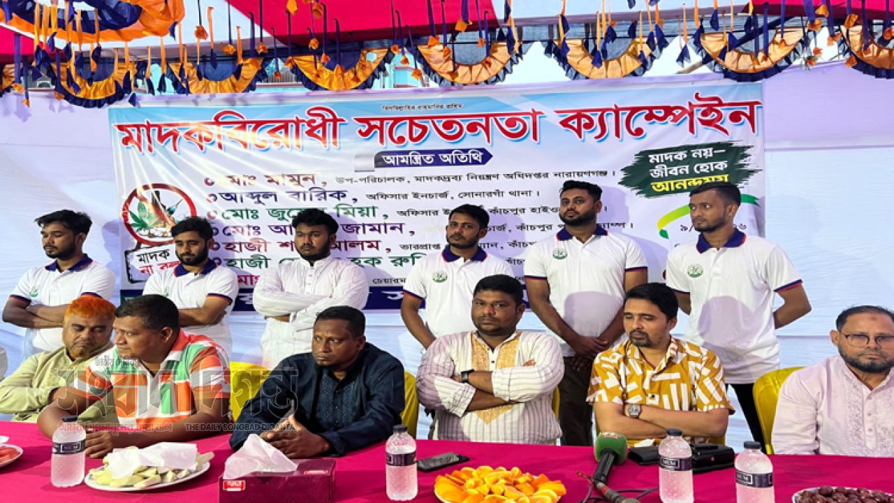 সোনারগাঁয়ের কাঁচপুরে মাদকবিরোধী প্রচারণা, তরুণদের এগিয়ে আসার আহ্বান