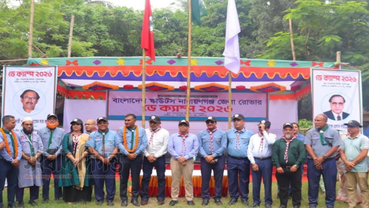 তরুণদের দক্ষতা ও নেতৃত্ব বিকাশে নারায়ণগঞ্জ জেলা রোভারের ডে ক্যাম্প