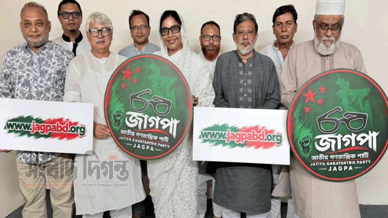 নতুন লোগো-ওয়েবসাইট উন্মোচন করল জাগপা, সম্মেলন ২ জানুয়ারি