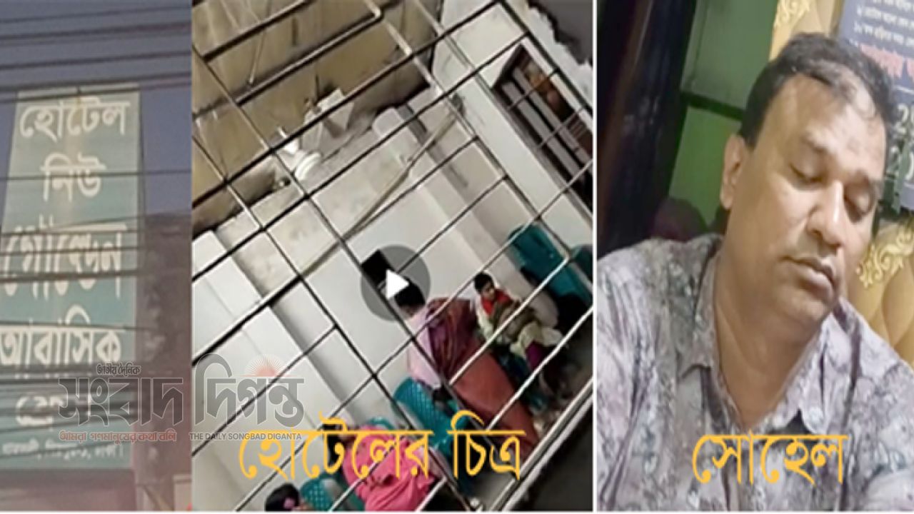 মিরপুরে হোটেল নিউ গোল্ডেনে নারী বাণিজ্য ও সোহেলের দাপট
