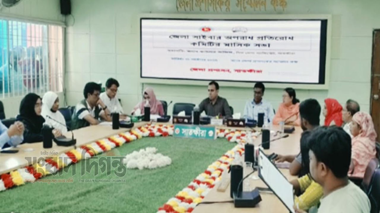 সাতক্ষীরায় সাইবার অপরাধ প্রতিরোধে সচেতনতা ও কার্যকর উদ্যোগের ওপর গুরুত্বারোপ