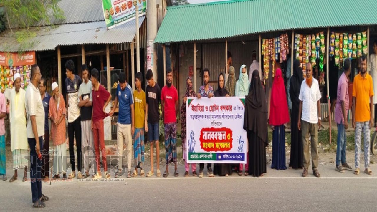 ইমাম রেজার মৃত্যুর ঘটনায় ইয়াহিয়া ও ছোটন খন্দকারকে জড়ানোর অভিযোগ, প্রতিবাদে মানববন্ধন