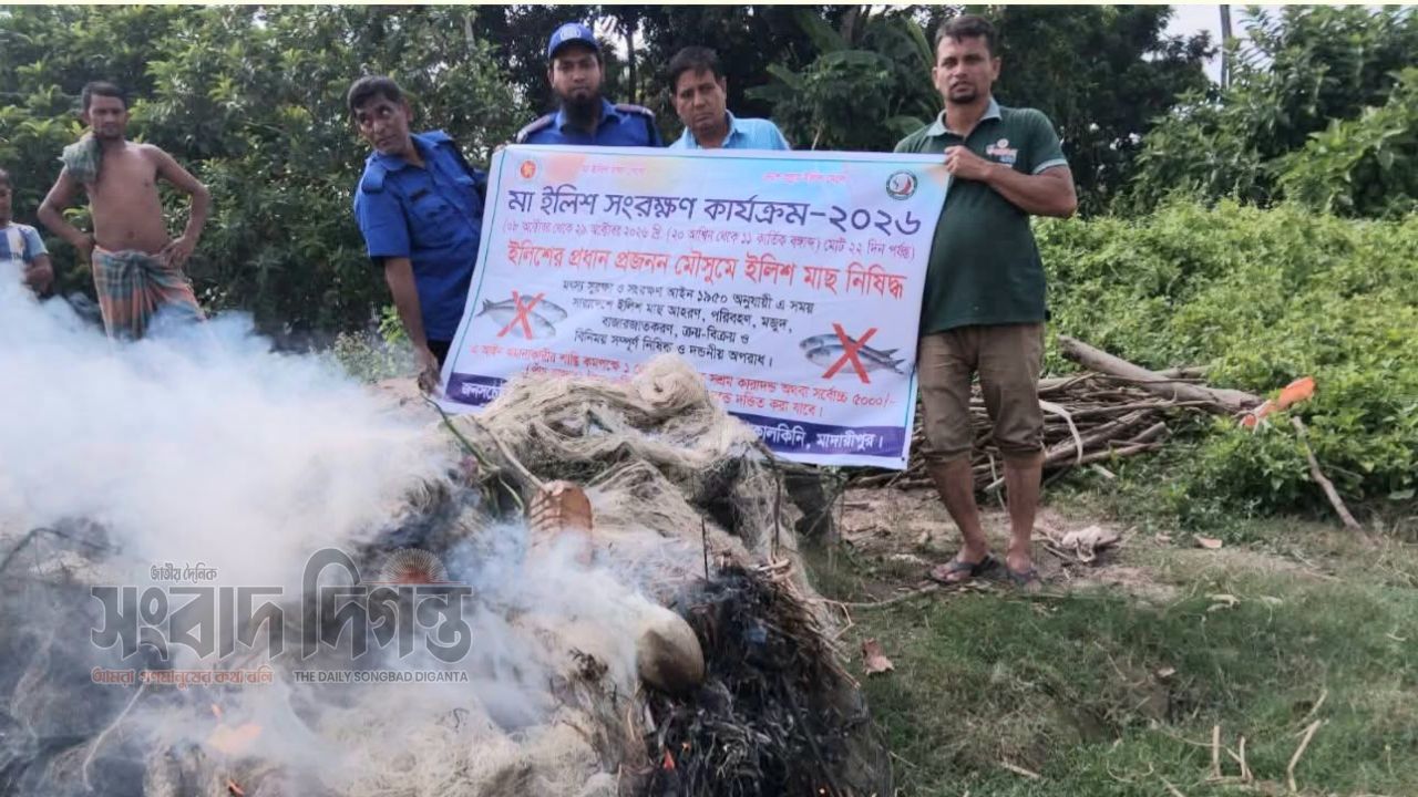 কালকিনিতে আড়িয়াল খাঁ নদীতে অভিযান, ১ হাজার ৭০০ মিটার অবৈধ জাল উদ্ধার করে পুড়িয়ে ধ্বংস