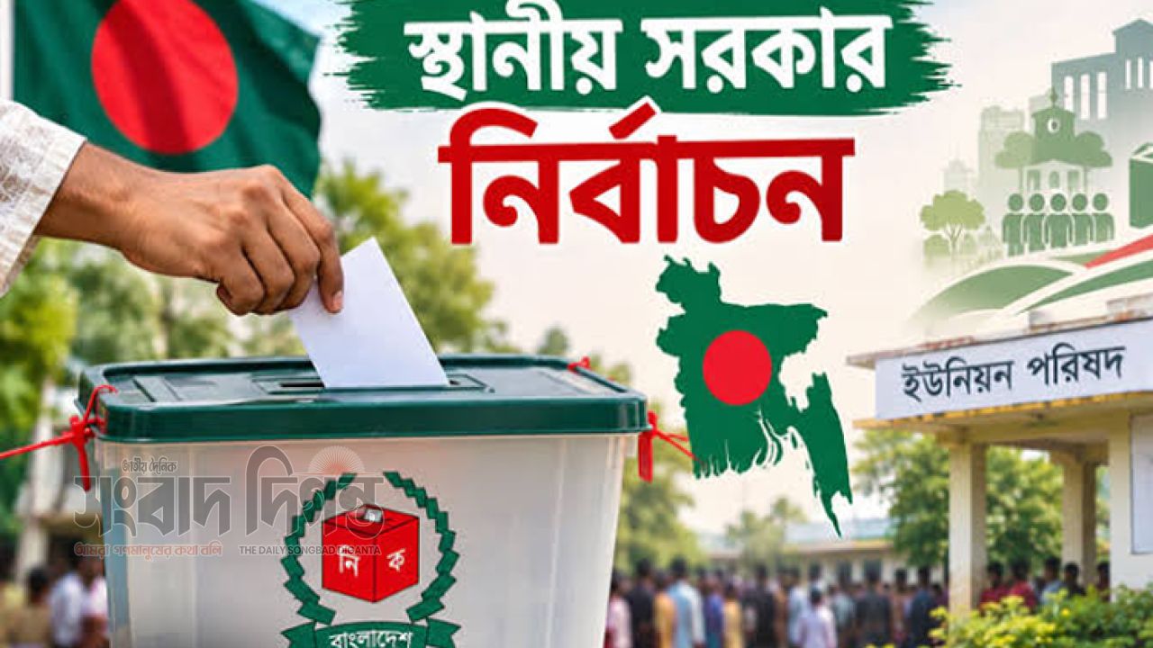 পাঁচ ধাপে ইউনিয়ন পরিষদ নির্বাচন, প্রথম ভোট ২১ জানুয়ারি
