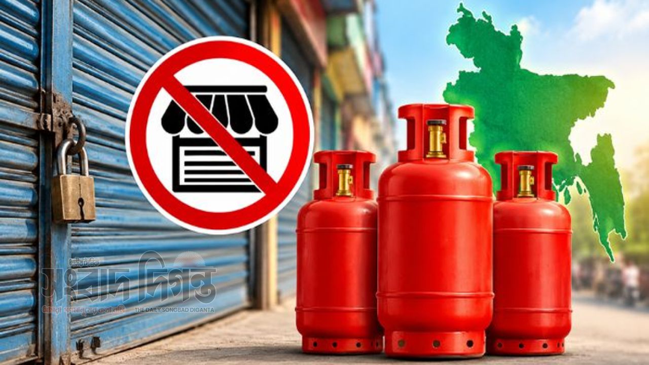 দুই দিন বন্ধ থাকবে সারা দেশের এলপি গ্যাসের দোকান 