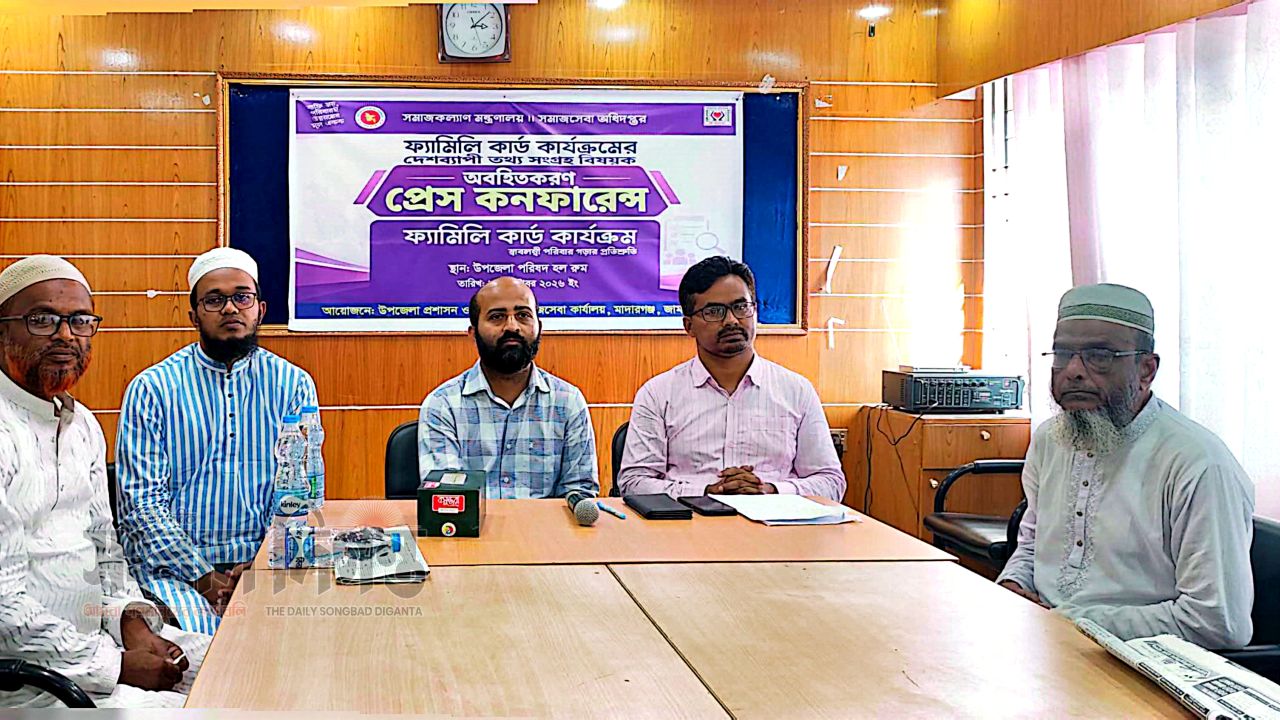 মাদারগঞ্জে ফ্যামিলি কার্ড কার্যক্রমের তথ্য সংগ্রহ বিষয়ক প্রেস কনফারেন্স অনুষ্ঠিত 