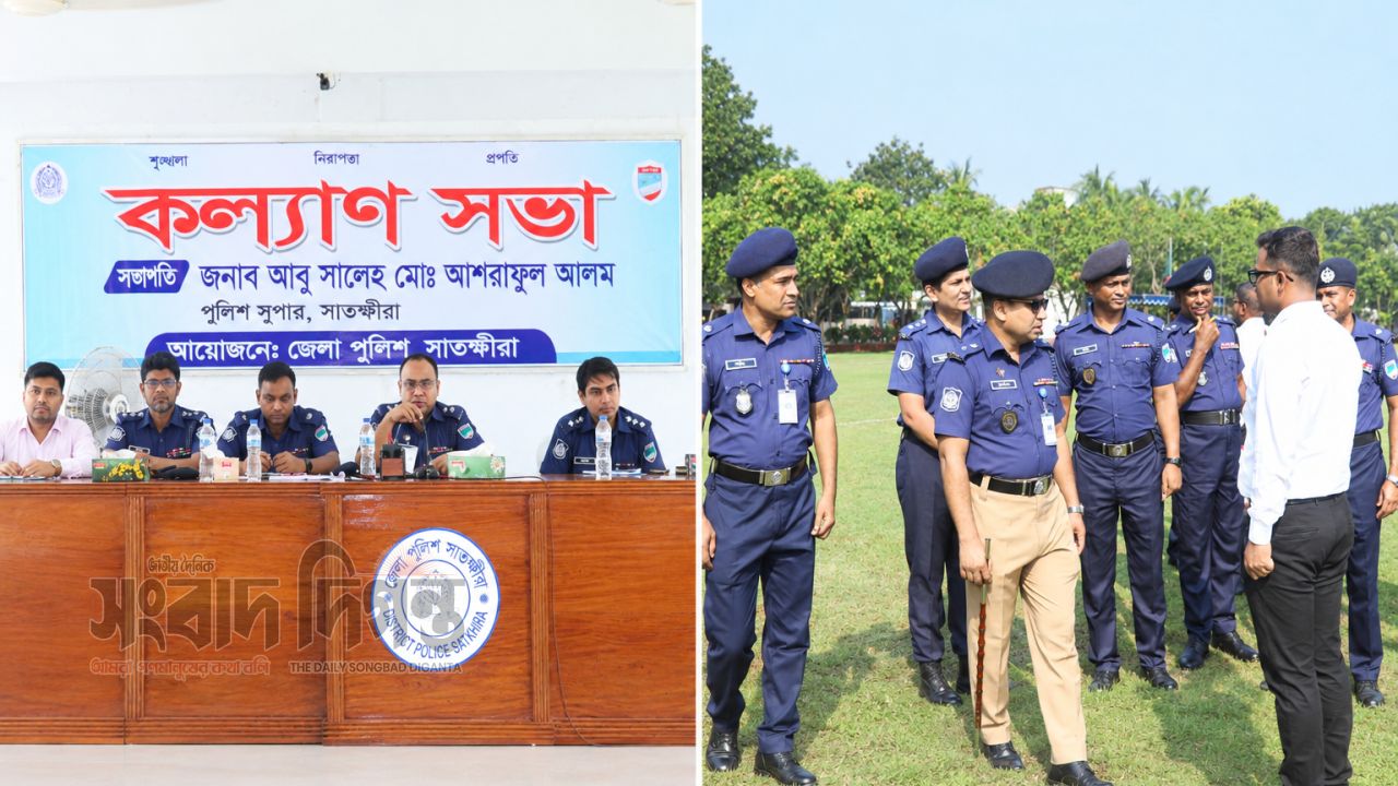 শৃঙ্খলা ও জনবান্ধব পুলিশিংয়ে গুরুত্ব, সাতক্ষীরায় মাস্টার প্যারেড ও কল্যাণ সভা