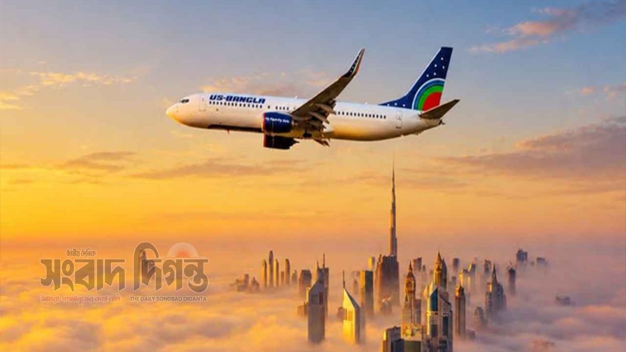 ২১ অক্টোবর পর্যন্ত ঢাকা-রিয়াদ রুটে ইউএস-বাংলার ফ্লাইট বাতিল 