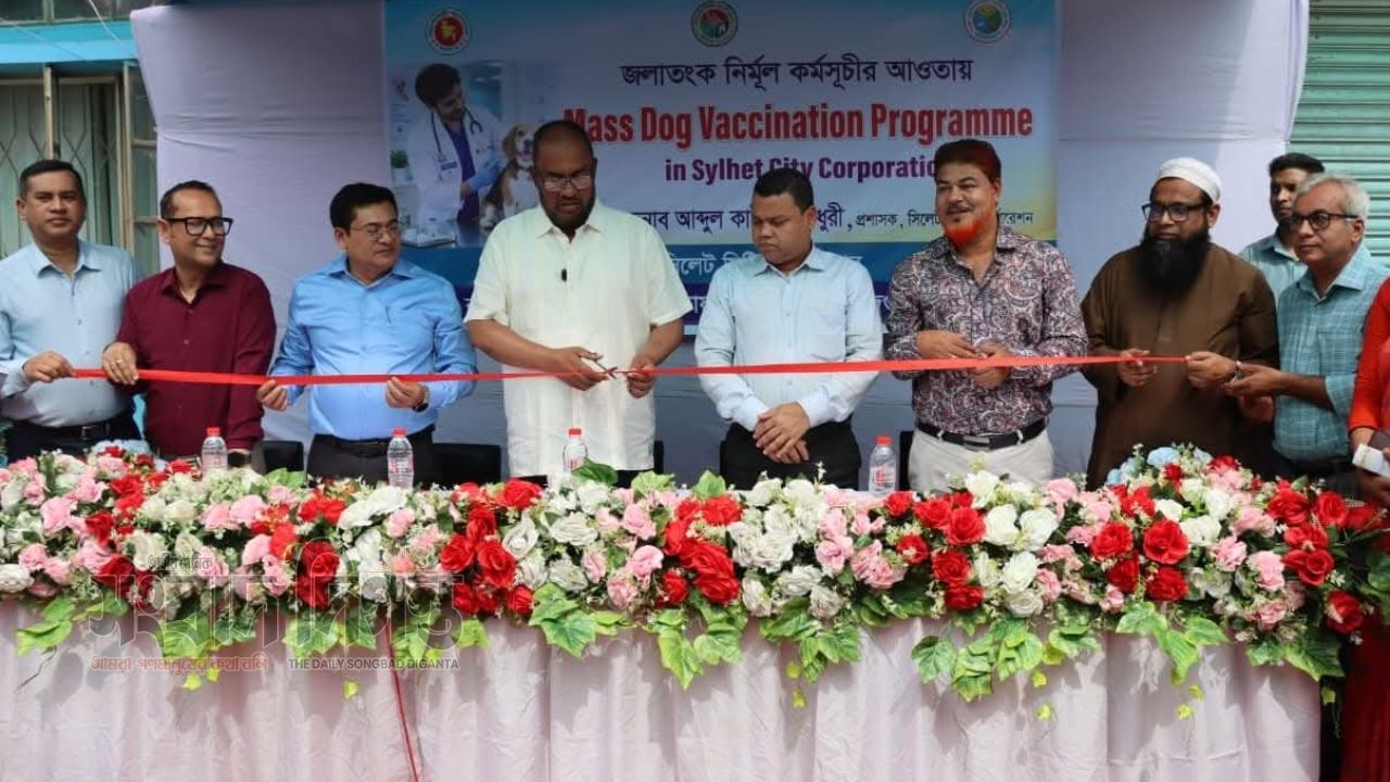  জলাতঙ্ক নির্মূলে সিলেটে শুরু হলো কুকুরের টিকাদান কর্মসূচি