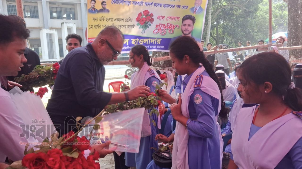  কোটালীপাড়া সরকারি আদর্শ কলেজে নবীনবরণ ও কৃতি শিক্ষার্থীদের সংবর্ধনা অনুষ্ঠিত