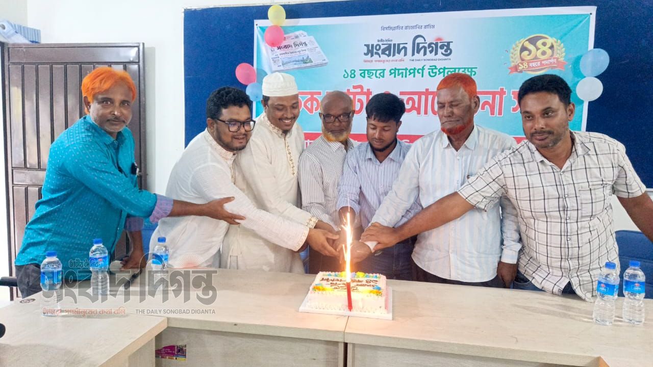 গংগাচড়ায় দৈনিক সংবাদ দিগন্তের ১৪তম প্রতিষ্ঠাবার্ষিকী পালন 