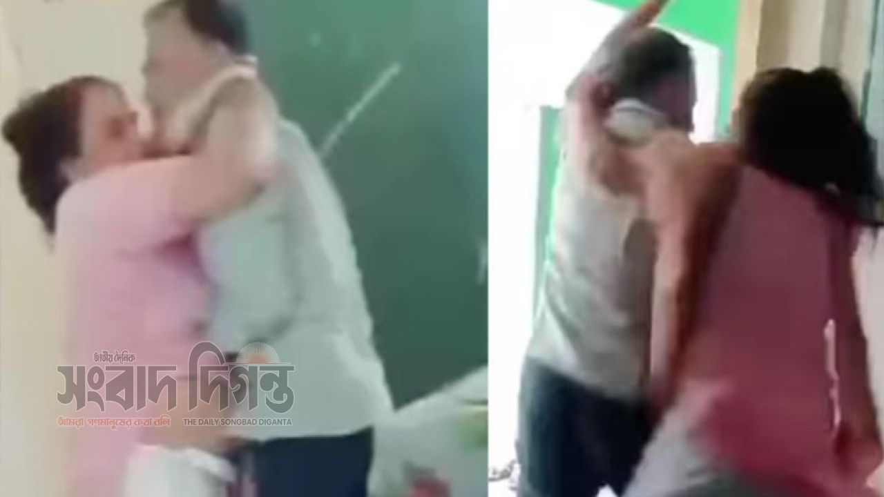 স্কুলের অফিসকক্ষে স্বামী-স্ত্রী শিক্ষকের মারামারি, ফেসবুকে ভিডিও