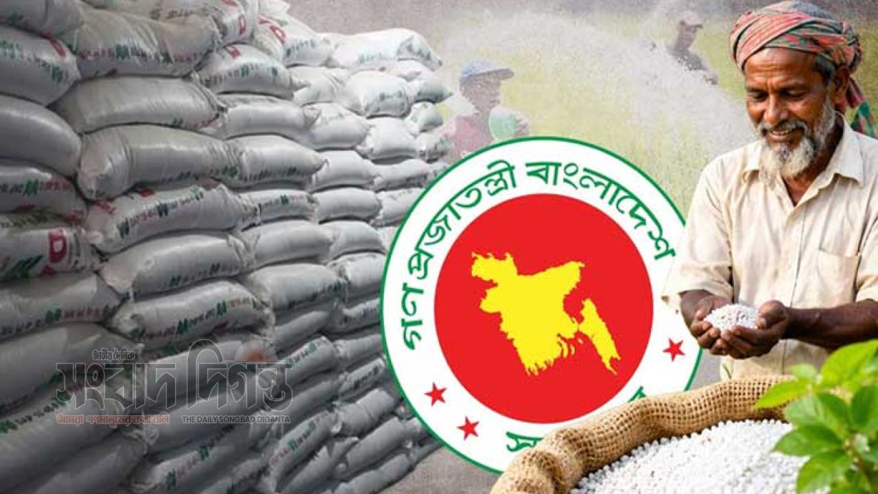 তিন দেশ থেকে ১ লাখ ৫৫ হাজার টন সার কিনবে সরকার 