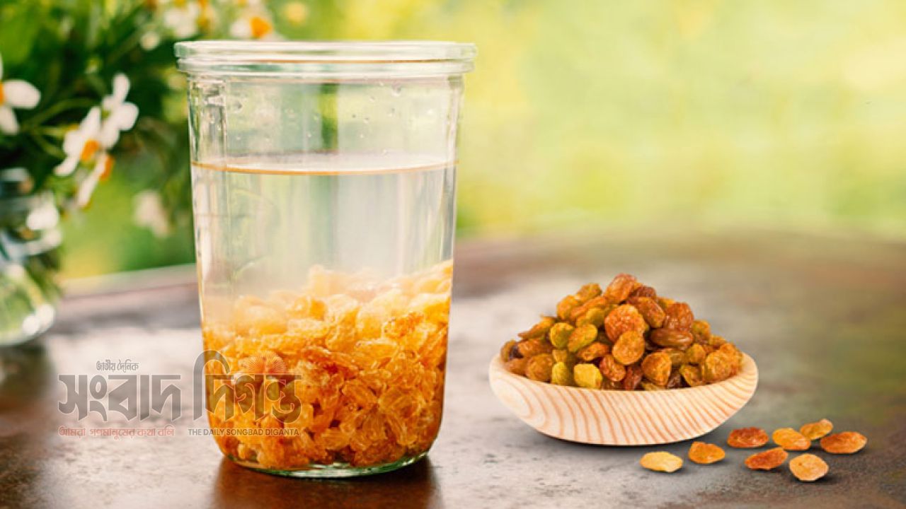 সকালে কিশমিশ ভেজানো পানি: উপকারিতা ও সতর্কতা 