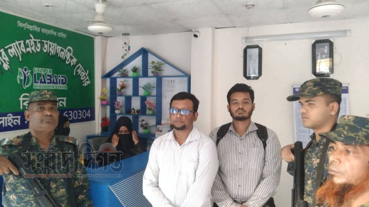 গাজীপুর ল্যাবএইড ডায়াগনস্টিক সেন্টার সিলগালা অনিয়ম
