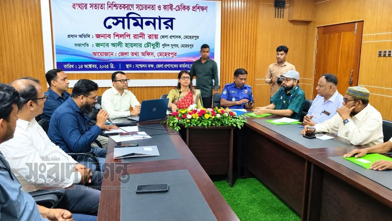 মেহেরপুরে পিআইডির সেমিনারে মূলধারার সাংবাদিকদের বাদ দেওয়ার অভিযোগ