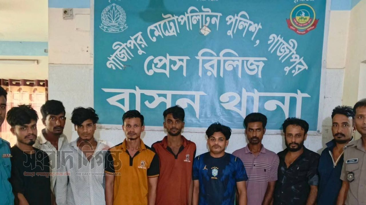গাজীপুরে বাসন থানা পুলিশের বিশেষ অভিযান, অস্ত্র-মাদকসহ গ্রেপ্তার ১১