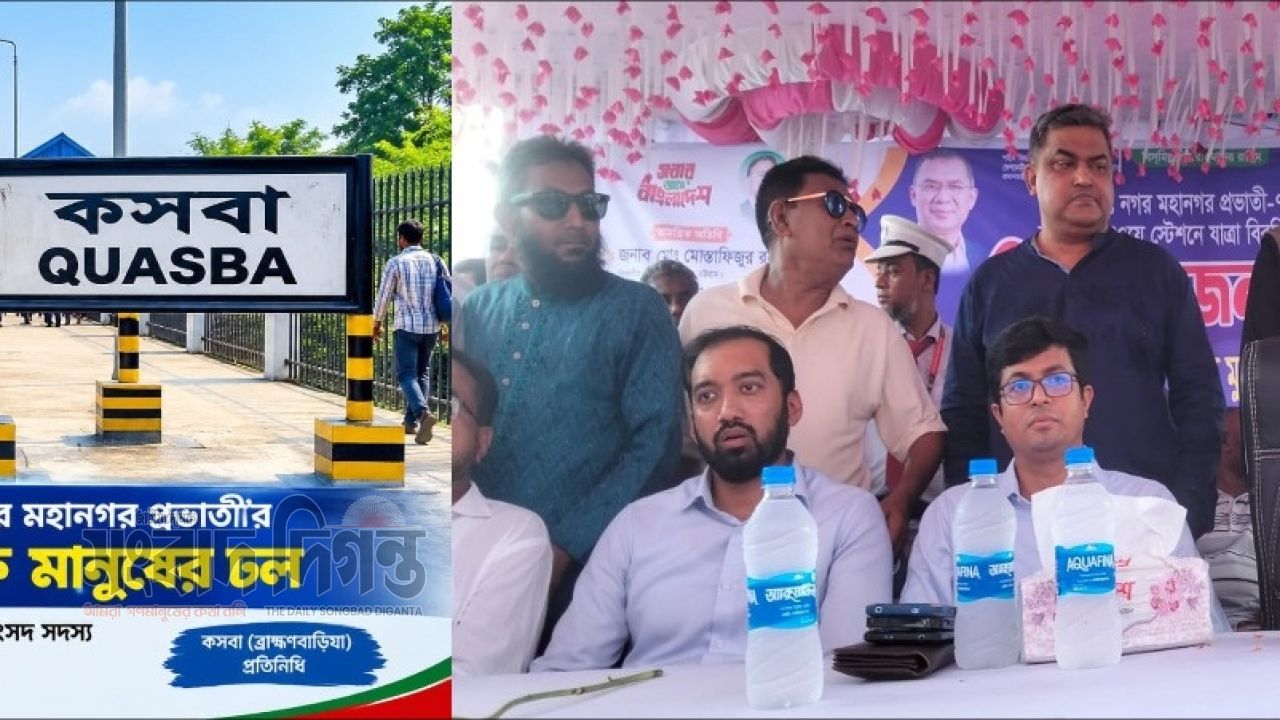 কসবায় ‘মহানগর প্রভাতী’র নতুন যাত্রাবিরতি: স্টেশনে উৎসুক জনতার ঢল