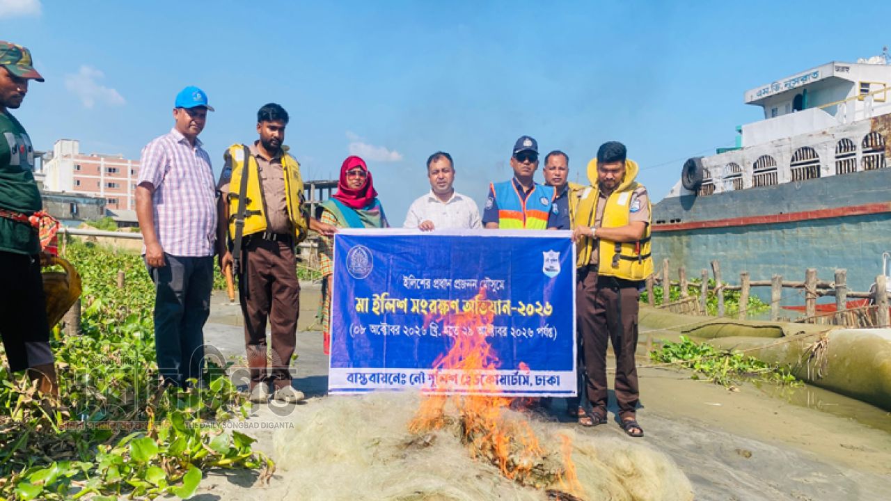 সোনারগাঁয়ে ইলিশ সংরক্ষণ অভিযানে বিপুল পরিমাণ অবৈধ জাল জব্দ