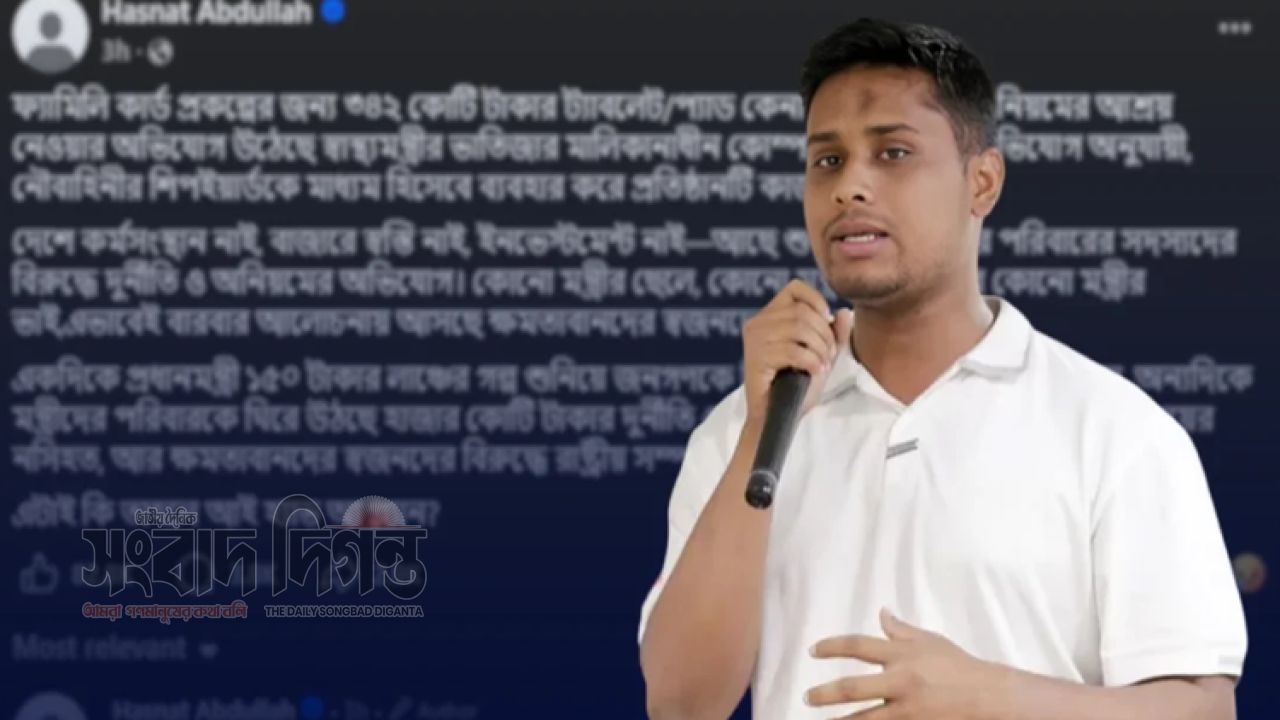মন্ত্রী পরিবারের বিরুদ্ধে অভিযোগ নিয়ে হাসনাতের সমালোচনা