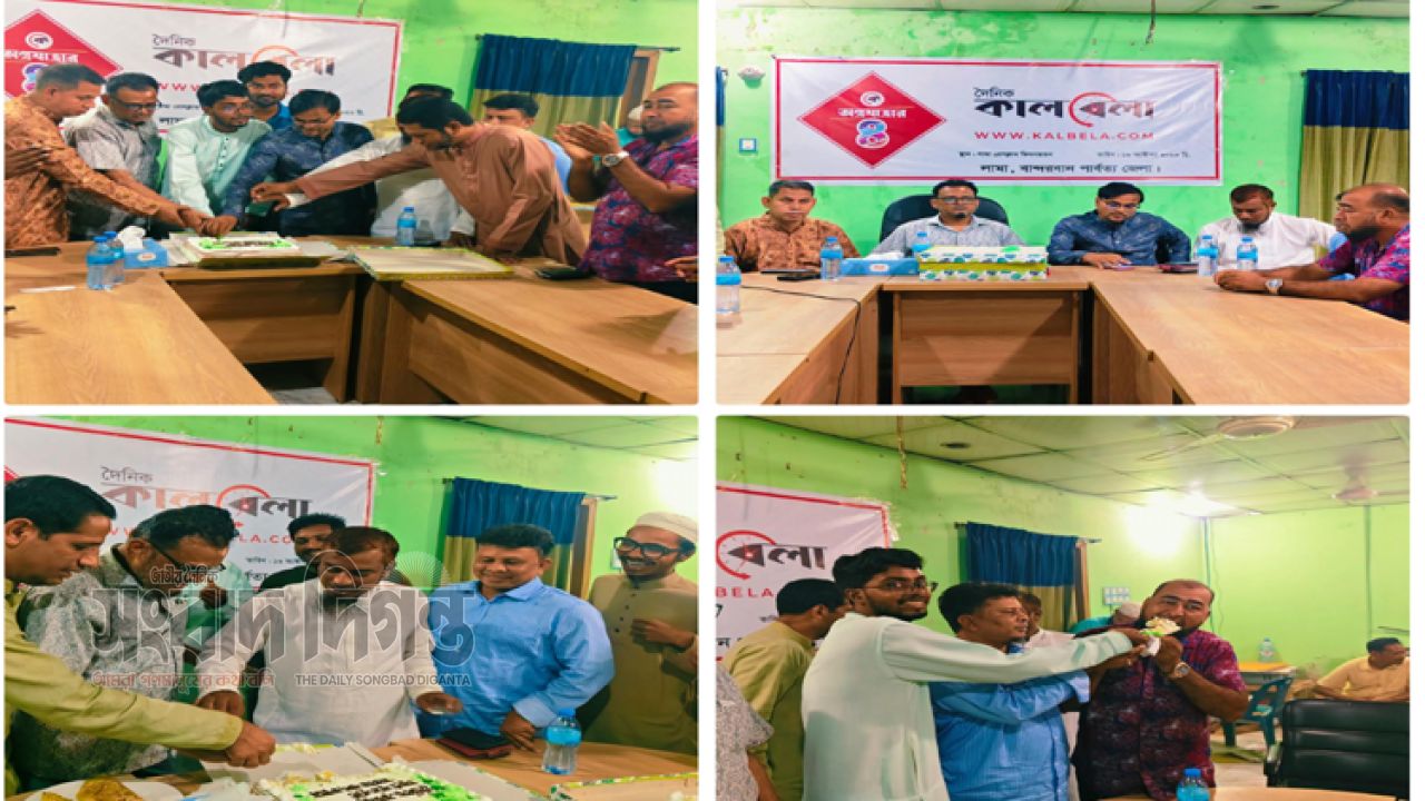 জমকালো আয়োজনে লামায় দৈনিক কালবেলার বর্ষপূর্তি উদযাপন