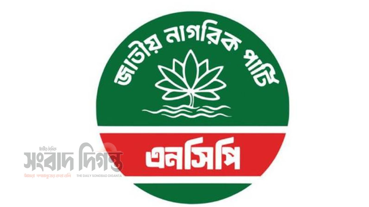 জুলাই সনদের এক বছর পূর্তি উপলক্ষে এনসিপির জরুরি সংবাদ সম্মেলন 