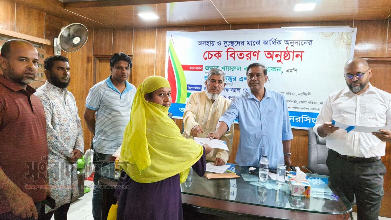 নরসিংদীতে ৯১ জনের মাঝে ১১ লাখ ৪০ হাজার টাকার আর্থিক অনুদানের চেক বিতরণ