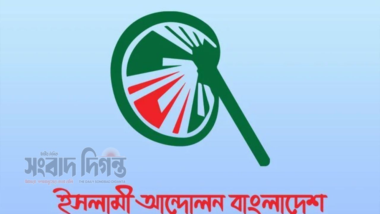 ইসলামী আন্দোলনের মহিলা ইউনিটের নতুন কমিটি ঘোষণা ও শপথ