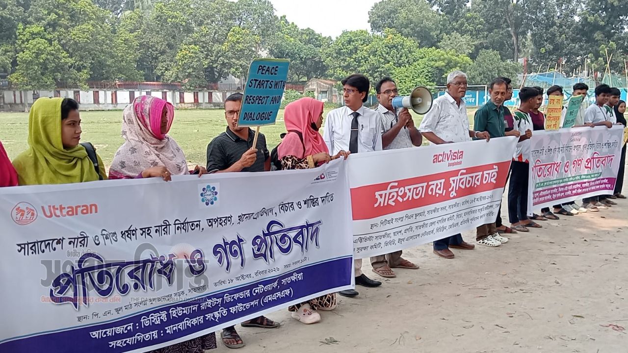 সাতক্ষীরায় যুবসমাজের মানববন্ধন: ‘সহিংসতা নয়, সুবিচার চাই’