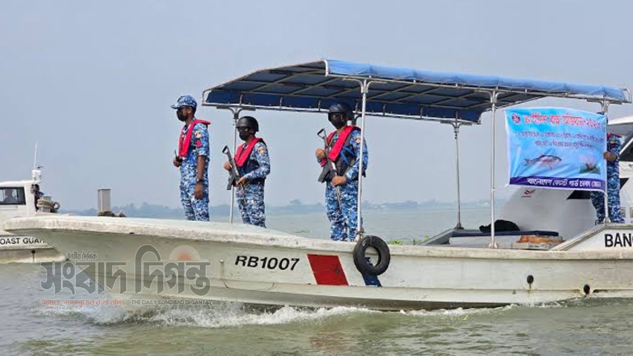 মা ইলিশ সংরক্ষণে দেশজুড়ে কোস্ট গার্ডের নজরদারি জোরদার