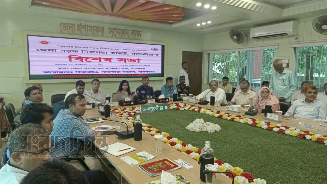 জাতীয় নিরাপদ সড়ক দিবস উদযাপনে সাতক্ষীরায় বিশেষ প্রস্তুতি সভা
