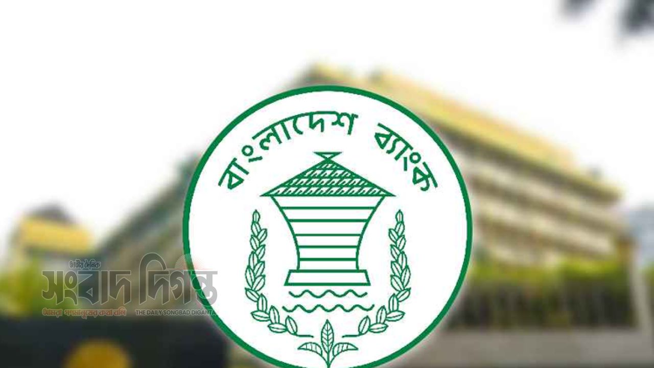 বৈদেশিক মুদ্রা ও স্বর্ণ ব্যবসায় নতুন নীতিমালা জারি বাংলাদেশ ব্যাংকের
