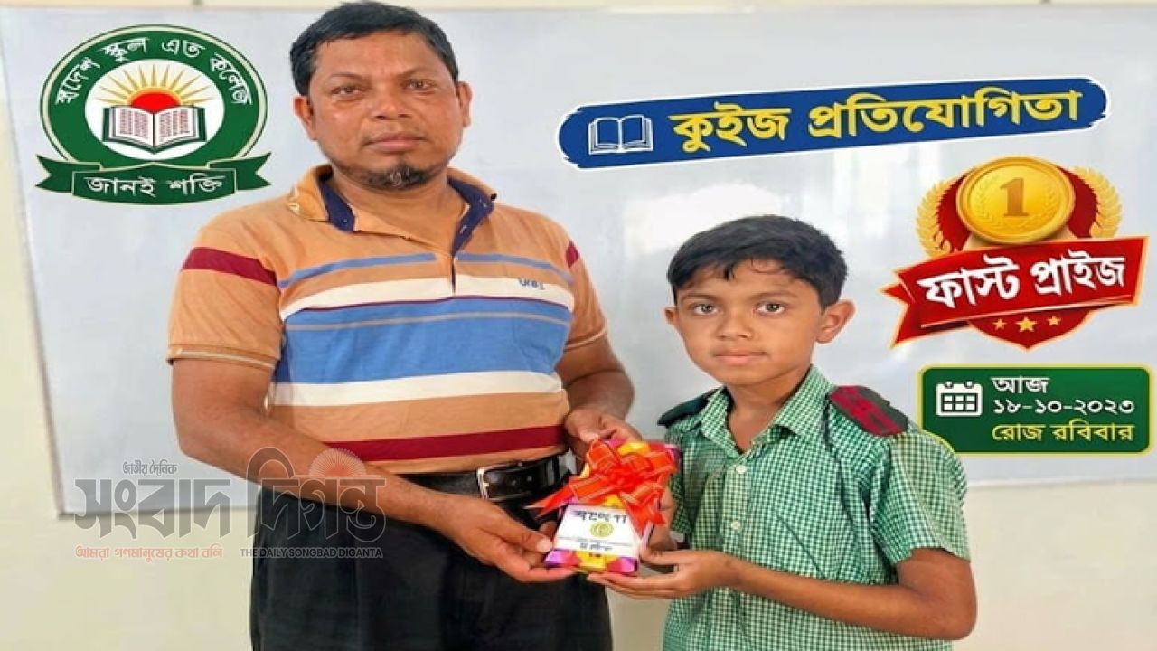 স্বদেশ আইডিয়াল হাই স্কুল এন্ড কলেজ / মাদ্রাসায় বার্ষিক কুইজ প্রতিযোগিতা ২০২৬ অনুষ্ঠিত