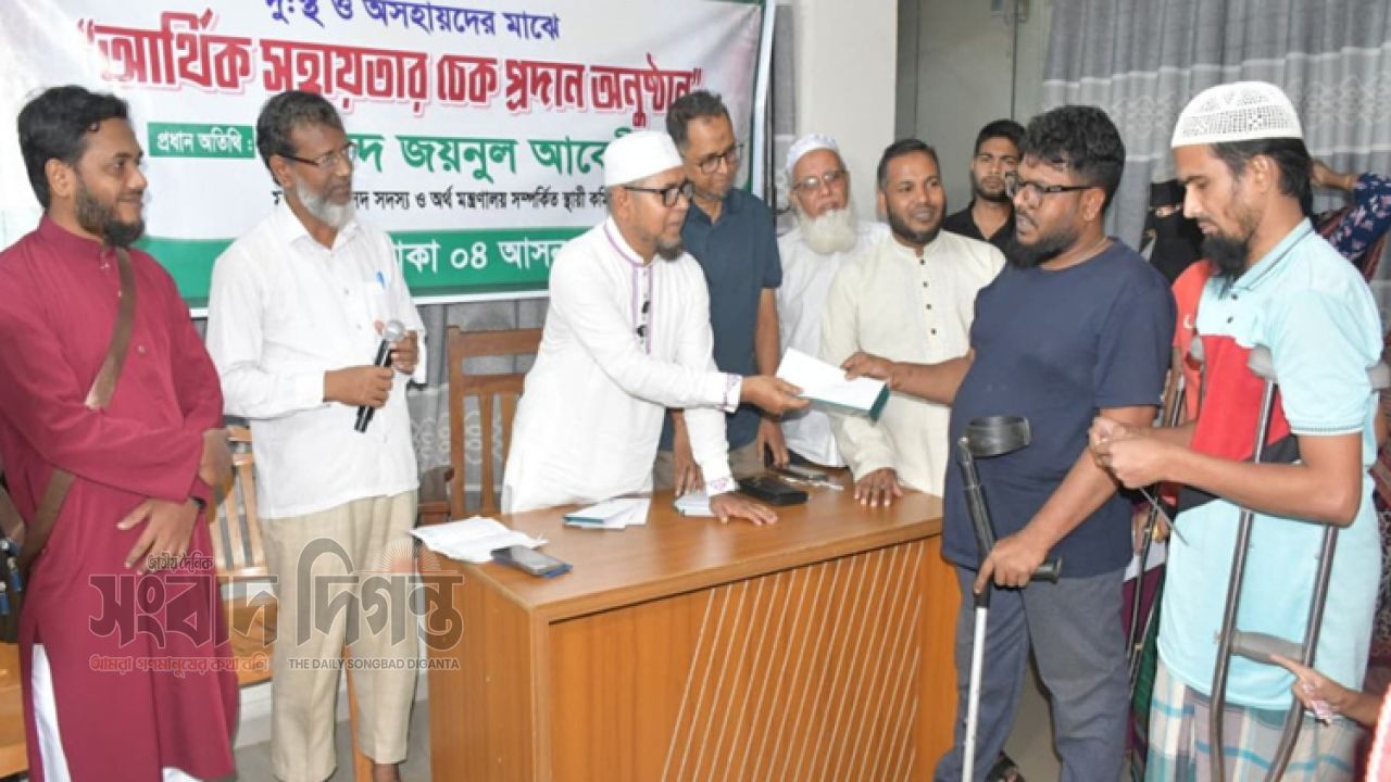 ঢাকা-৪ আসনে ২৫ পরিবারকে আর্থিক সহায়তা দিল জামায়াত