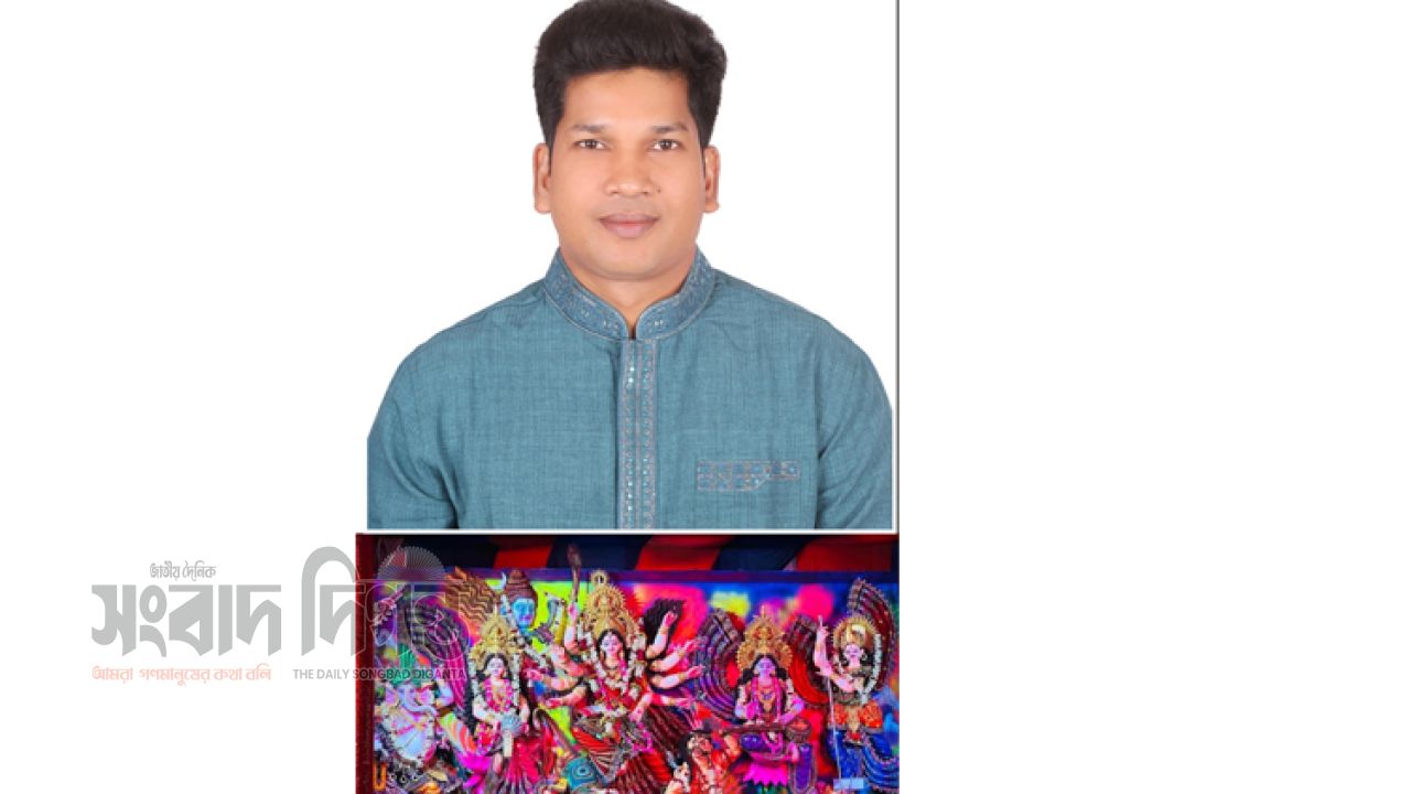 শারদীয় দুর্গাপূজায় সাভারবাসীকে শুভেচ্ছা জানালেন মো. তমিজ উদ্দিন