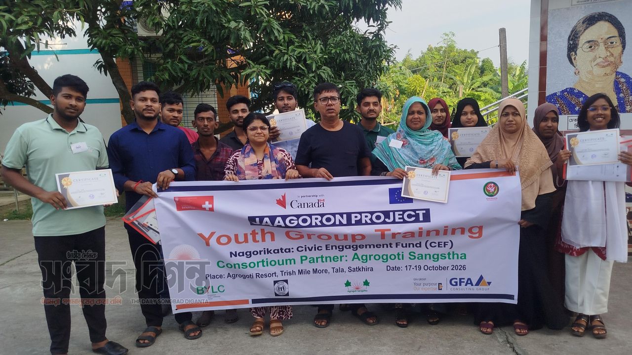 সাতক্ষীরায় ‘জাগরণ’ প্রকল্পের প্রশিক্ষণ সম্পন্ন, নেতৃত্ব বিকাশে ৩০ তরুণ-তরুণী