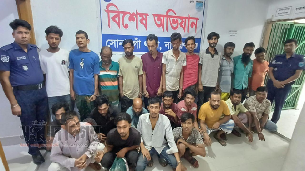 সোনারগাঁয়ে পুলিশের বিশেষ অভিযান, ইয়াবাসহ গ্রেপ্তার ২৪