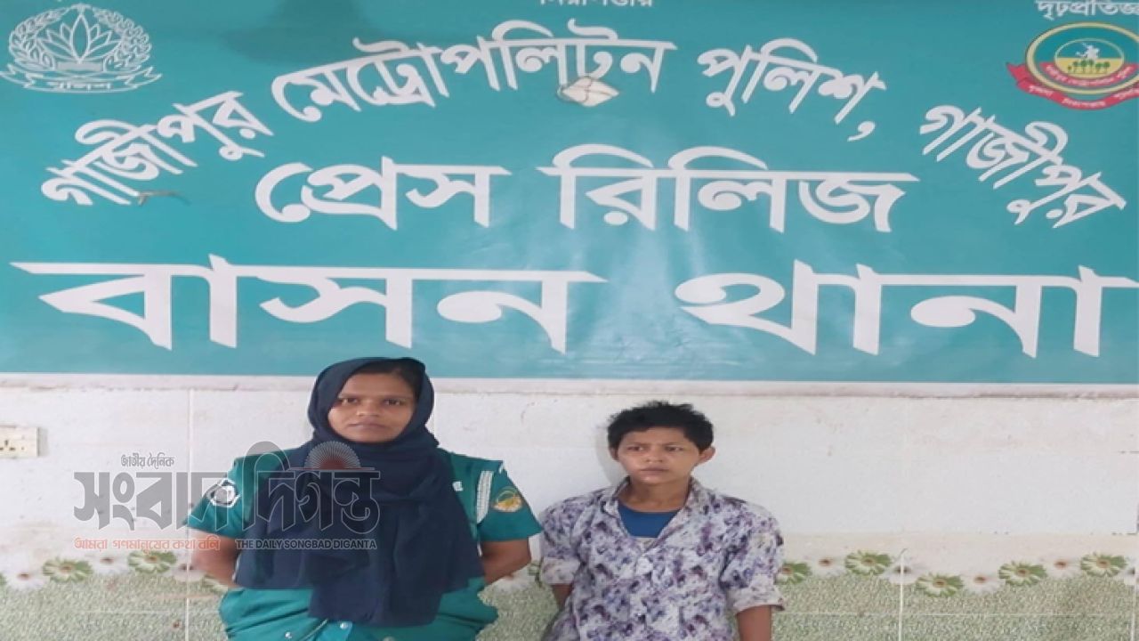 গাজীপুরে বাসন থানা পুলিশের বিশেষ অভিযান, জিএমপি অধ্যাদেশ মামলায় দুইজন গ্রেফতার