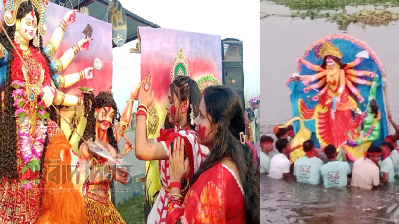 প্রতিমা বিসর্জনের মধ্য দিয়ে শারদীয় দুর্গোৎসবের সমাপ্তি মাদারগঞ্জে