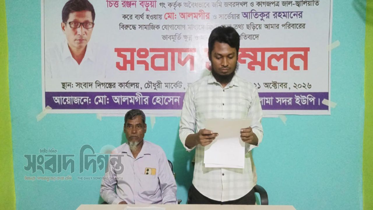 ​লামায় জমি দখলে ব্যর্থ হয়ে মিথ্যা প্রচারের অভিযোগের বিরুদ্ধে সংবাদ সম্মেলন