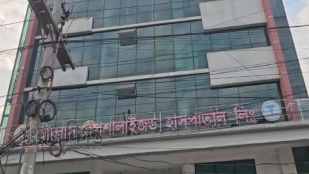 সাভারের আব্বাস হাসপাতালে ভুল চিকিৎসায় শিশুর মৃত্যু