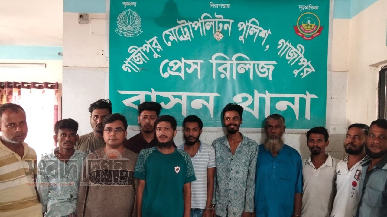 গাজীপুরে বাসন থানা পুলিশের বিশেষ অভিযান, গ্রেফতার ১২ 