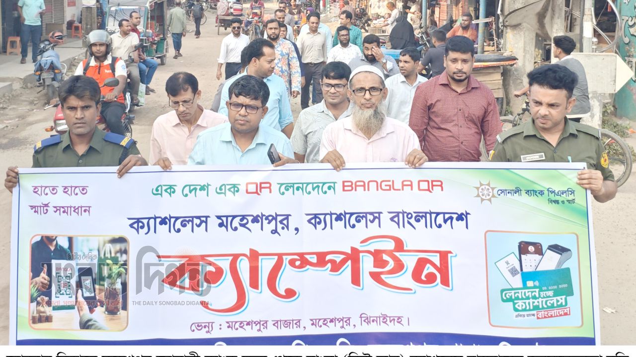 মহেশপুরে বাংলা বাস্তবায়ন ও সচেতনতায় র‍্যালি-আলোচনা সভা