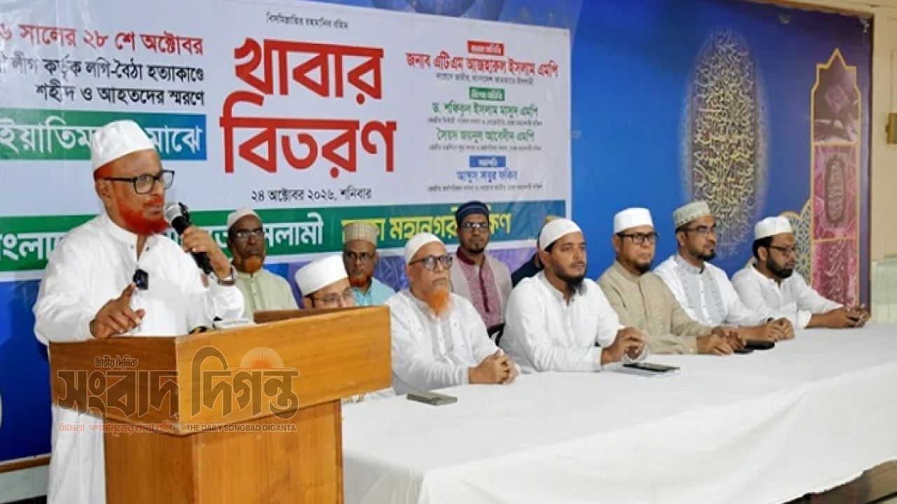 জামায়াতের নায়েবে আমিরের বক্তব্য