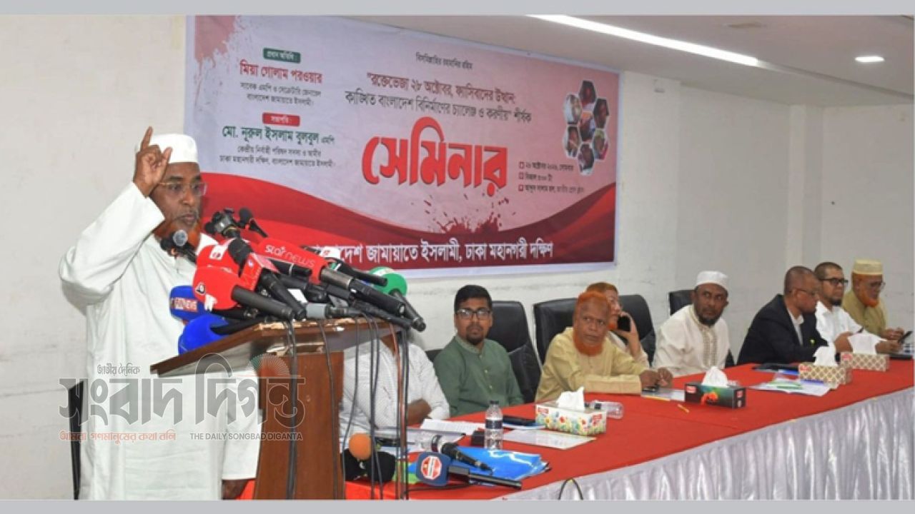 আওয়ামী-বিএনপির চরিত্র এক: জামায়াত